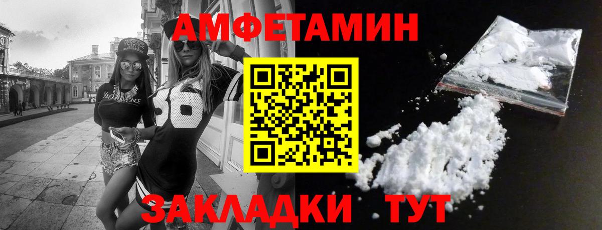 АМФ 98%  mega сайт  АМФЕТАМИН  Павловский Посад  Вход с VPN 