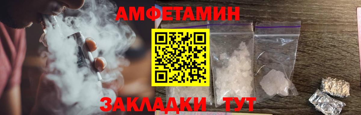 АМФ Premium Павловский Посад
