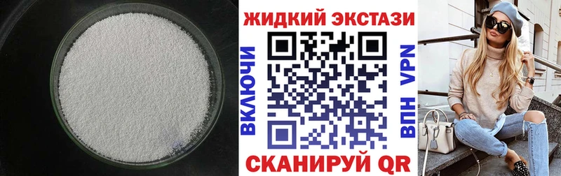 площадка наркотические препараты  гидра рабочий сайт  Павловский Посад  БУТИРАТ GHB 