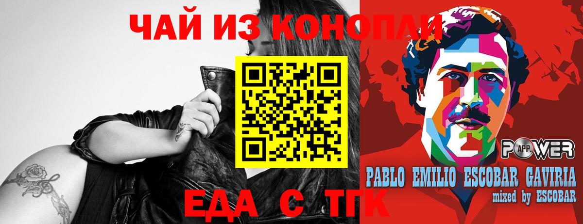 Павловский Посад  Еда ТГК марихуана  Вход с VPN 