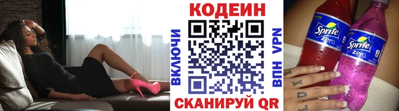 магазин продажи наркотиков Павловский Посад Codein Purple Drank