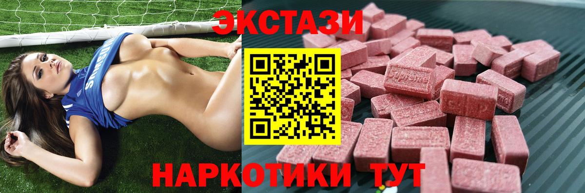 Павловский Посад  Экстази XTC  Экстази Дубай  Ecstasy  Вход с VPN 