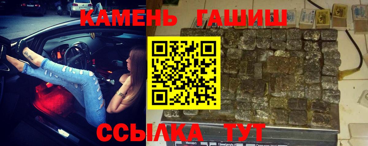 Гашиш Изолятор Павловский Посад