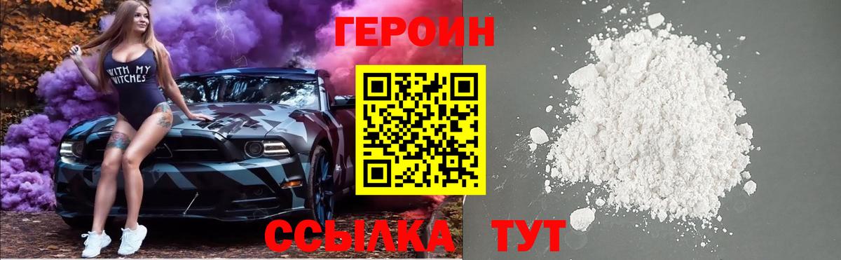 Павловский Посад  ГЕРОИН Афган  Вход с VPN 