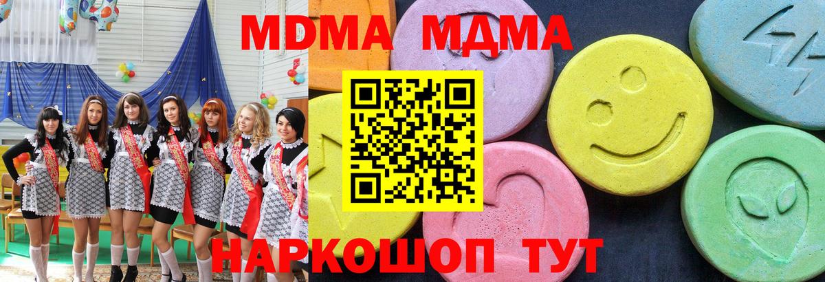 МДМА молли  MDMA Molly  Вход с VPN  Павловский Посад 