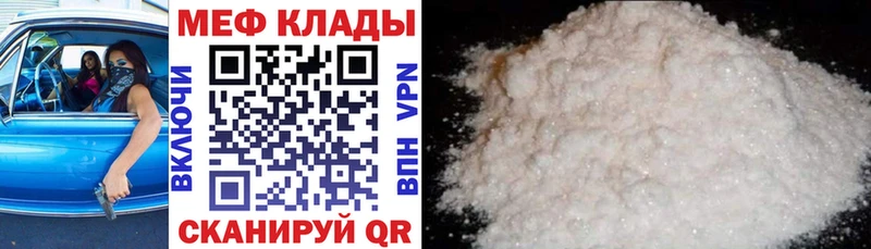 Меф мяу мяу  купить наркоту  Павловский Посад 