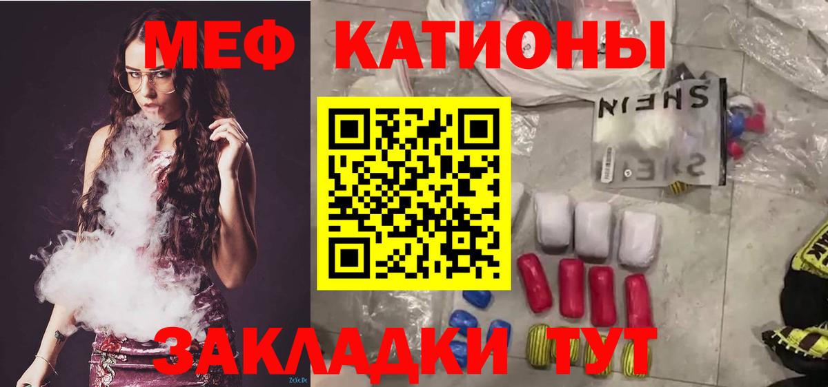 МЕФ мука  Вход с VPN  МЕФ  Павловский Посад  МЯУ-МЯУ VHQ 
