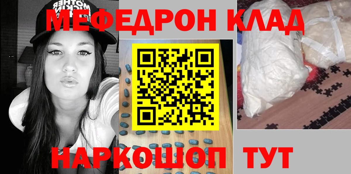 Мефедрон мука Павловский Посад