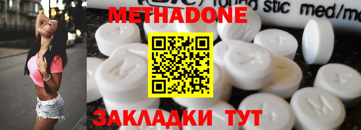 Метадон мёд  ОМГ ОМГ вход  Павловский Посад  Вход с VPN 