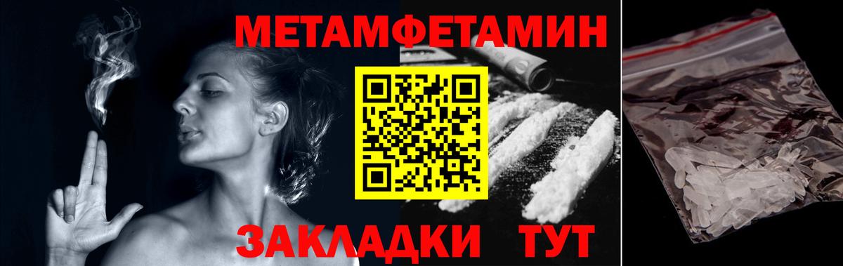 Павловский Посад  Первитин Декстрометамфетамин 99.9%  Первитин Декстрометамфетамин 99.9%  Вход с VPN 