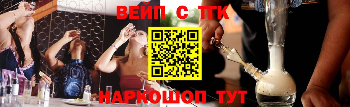 ТГК жижа Павловский Посад