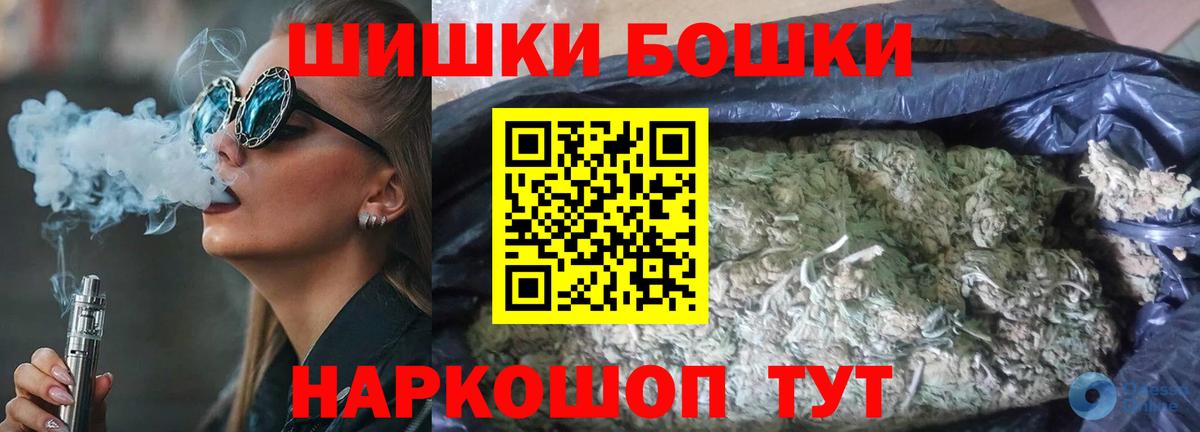 Бошки Шишки конопля Павловский Посад